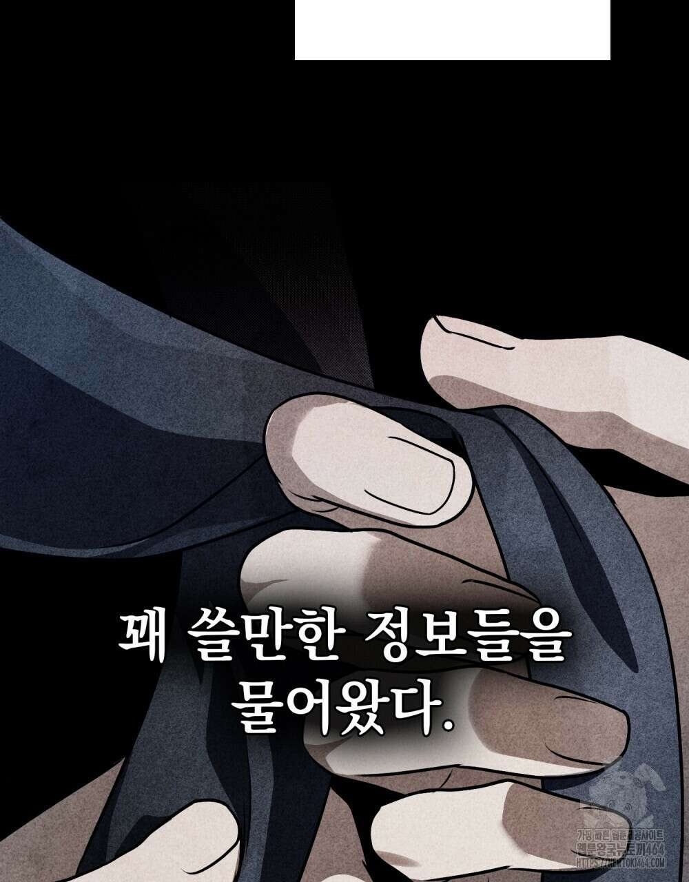 혼불 8화 5