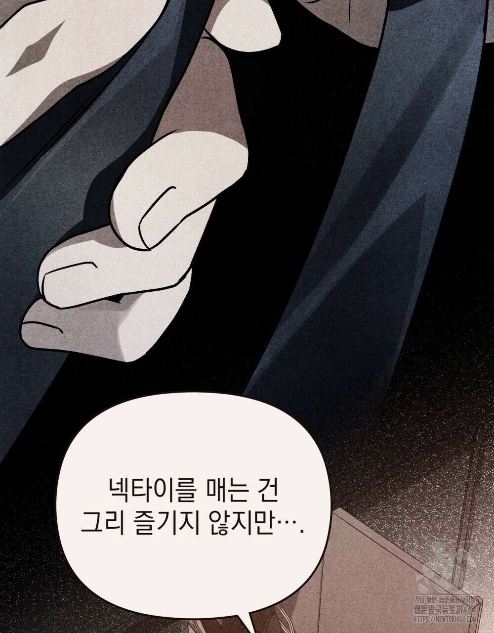 혼불 8화 6