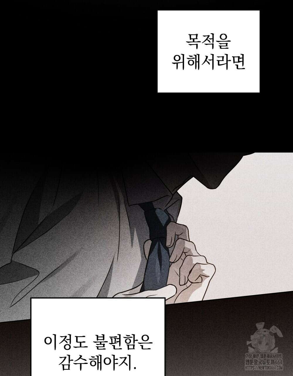 혼불 8화 8