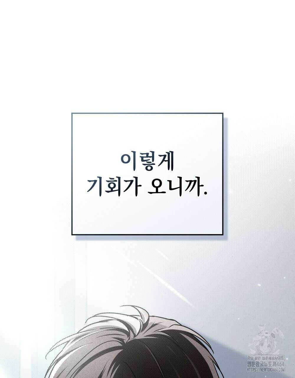혼불 8화 11
