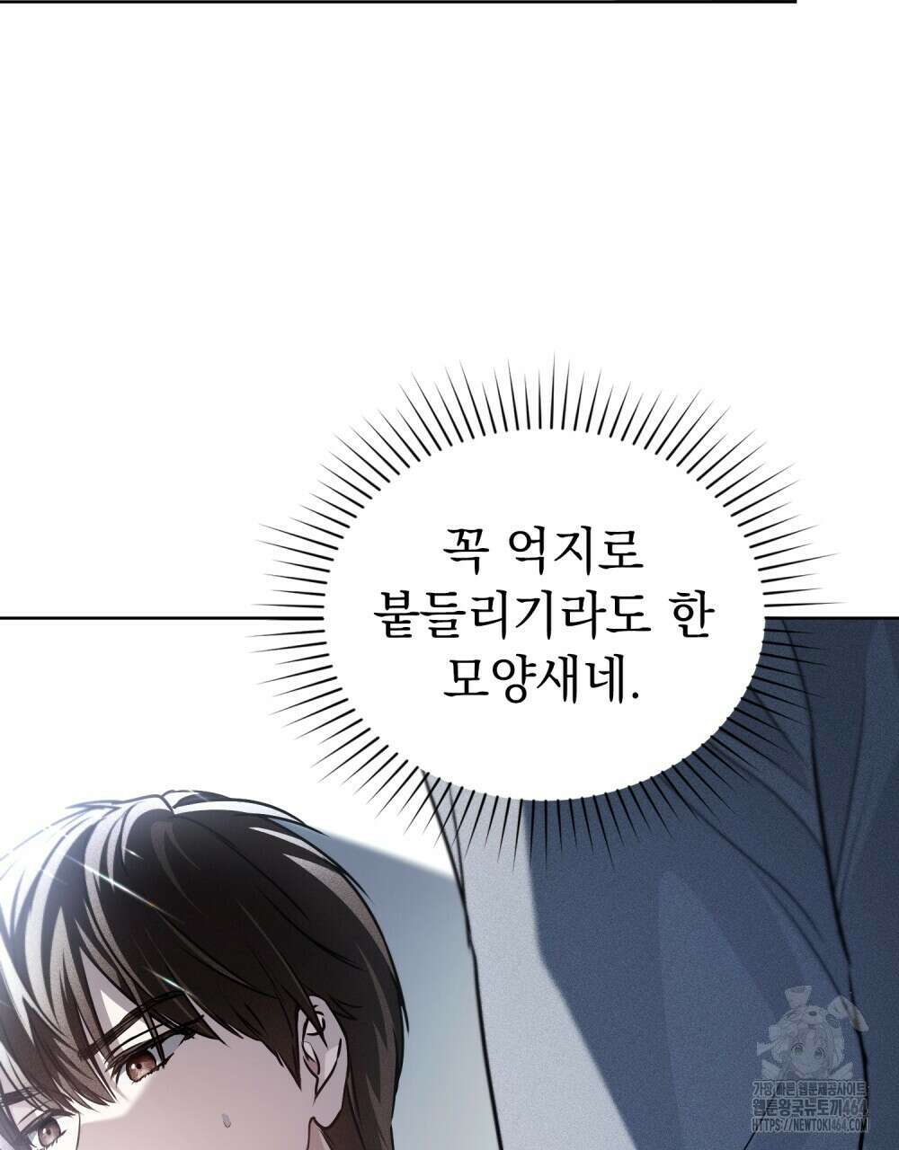 혼불 8화 17