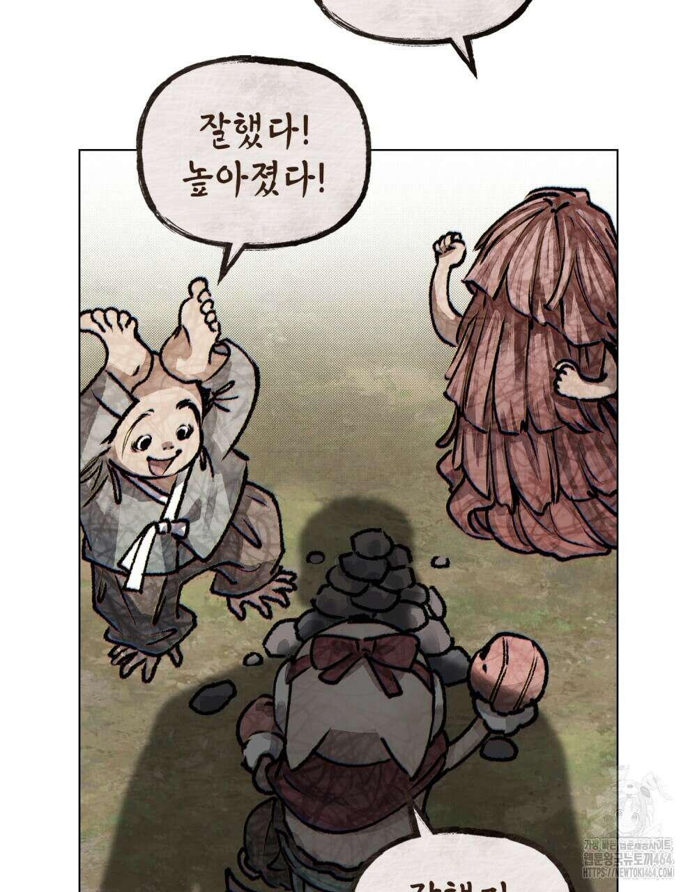 혼불 12화 3