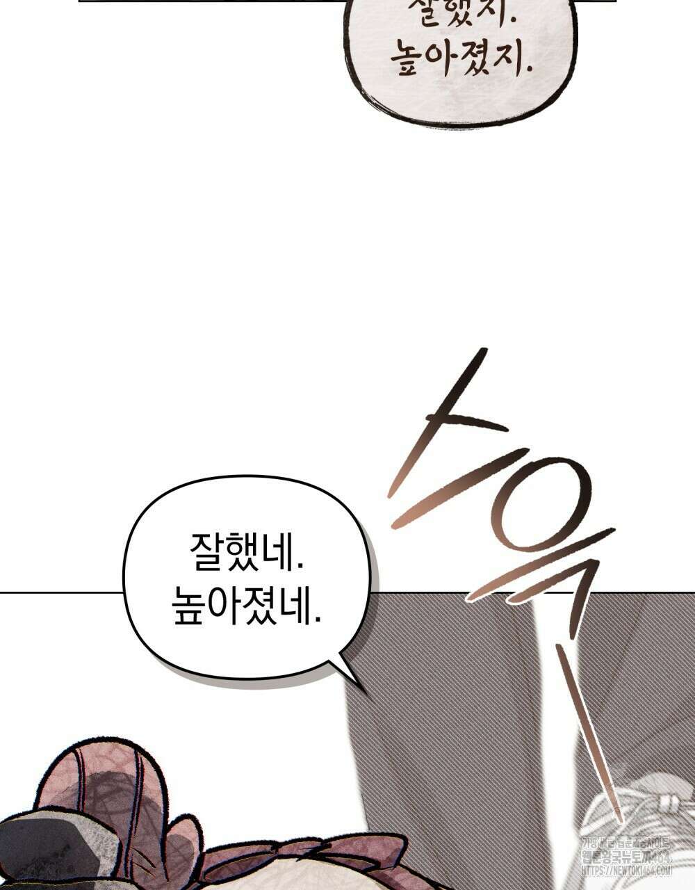 혼불 12화 4