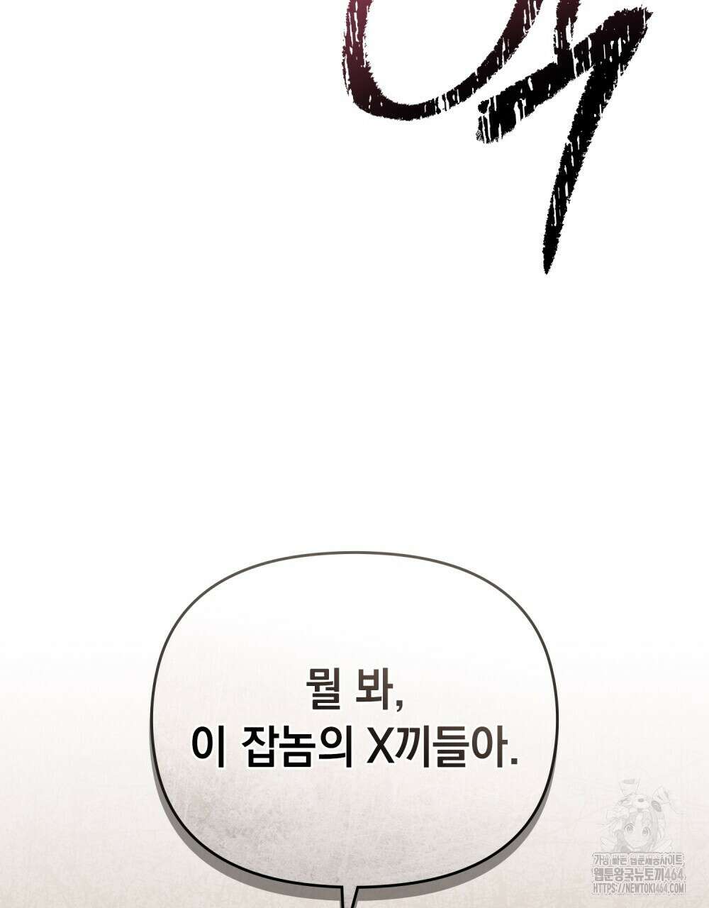 혼불 12화 7