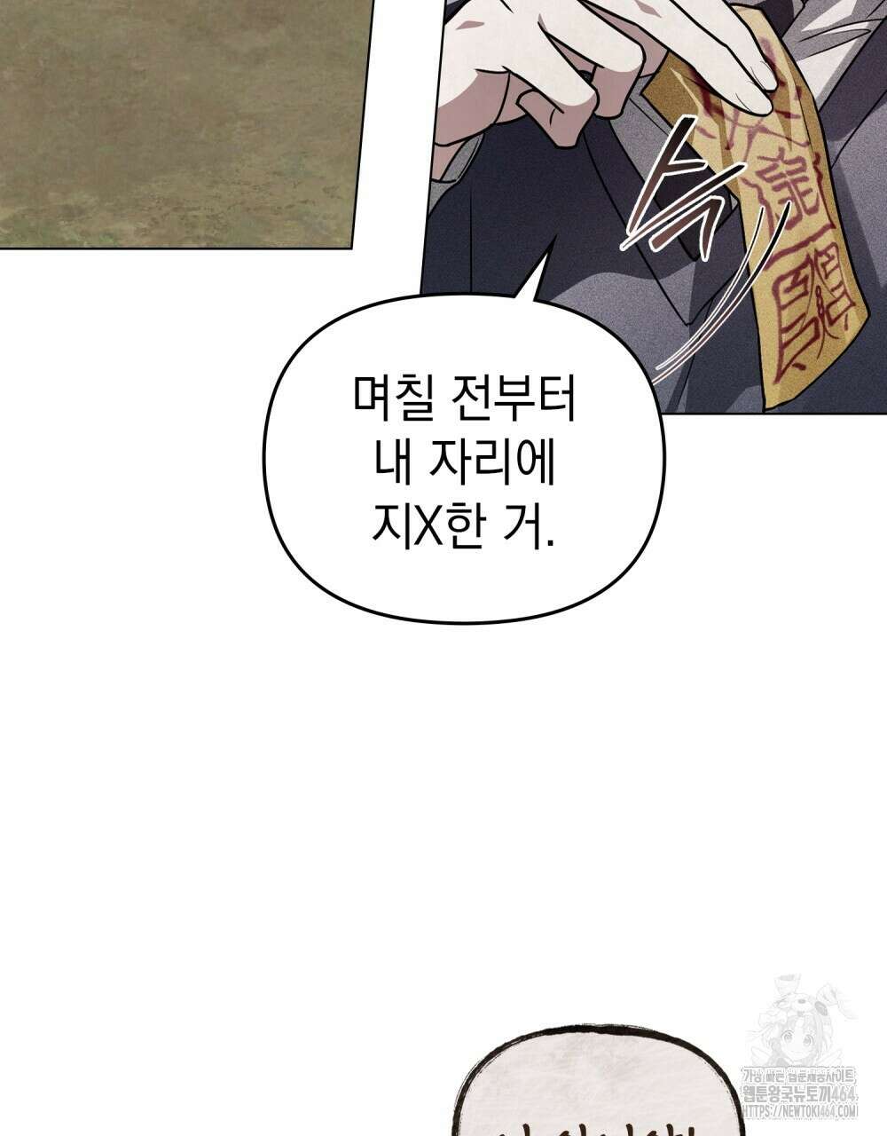 혼불 12화 10
