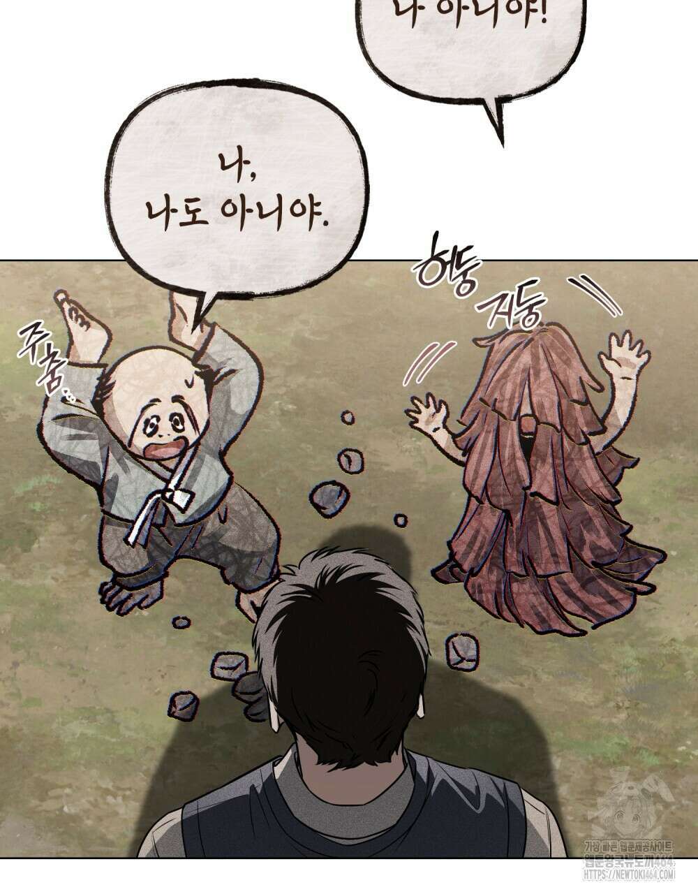 혼불 12화 11