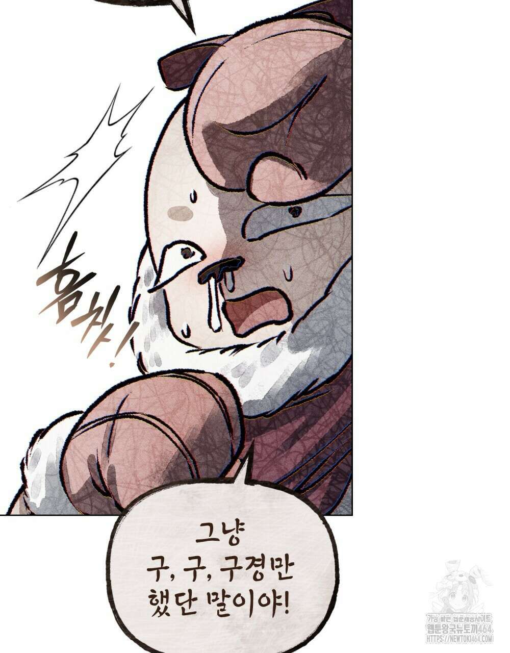 혼불 12화 14