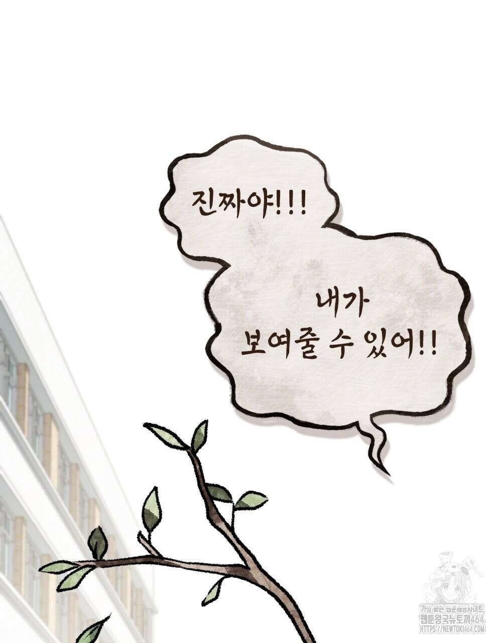 혼불 12화 16