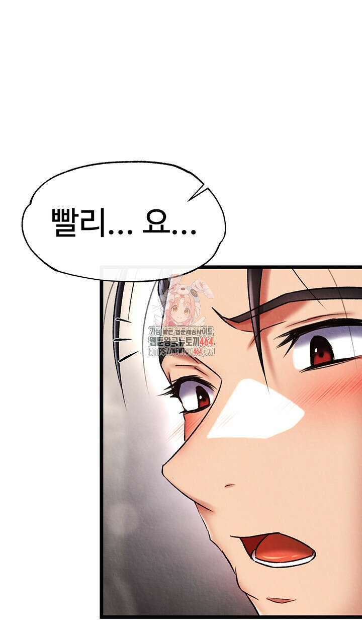 무협지 안으로 들어와버렸다． 56화 1