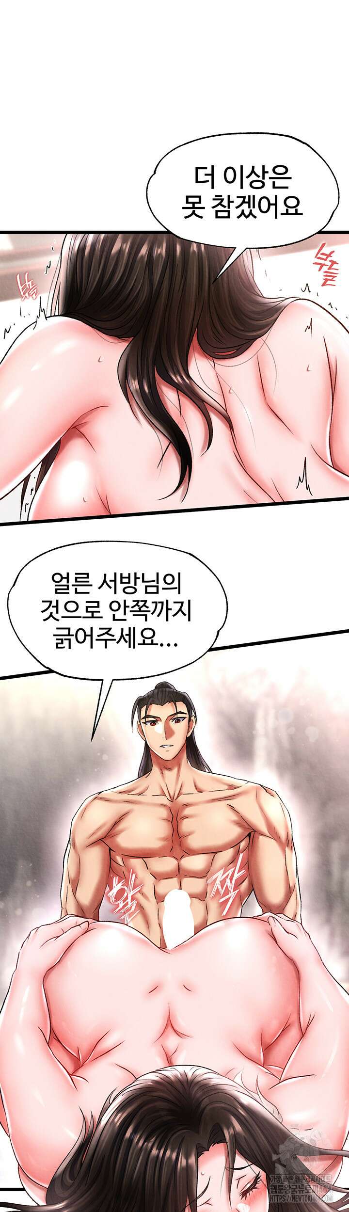 무협지 안으로 들어와버렸다． 56화 2