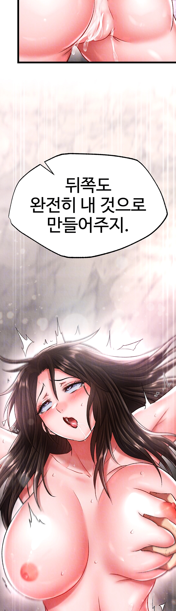무협지 안으로 들어와버렸다． 56화 4