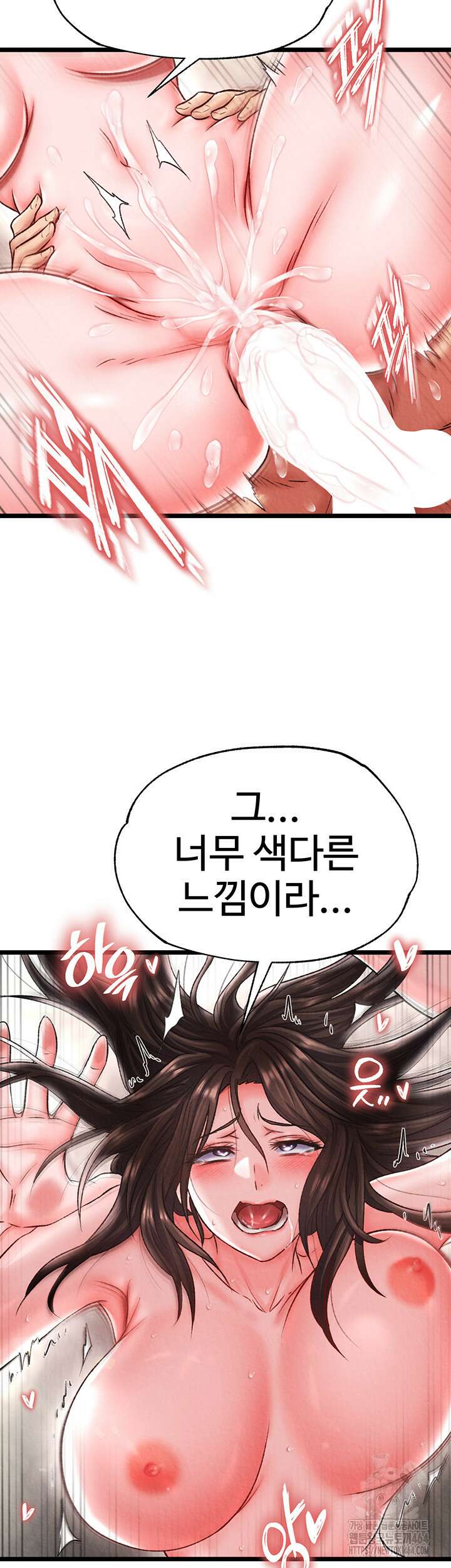 무협지 안으로 들어와버렸다． 56화 11