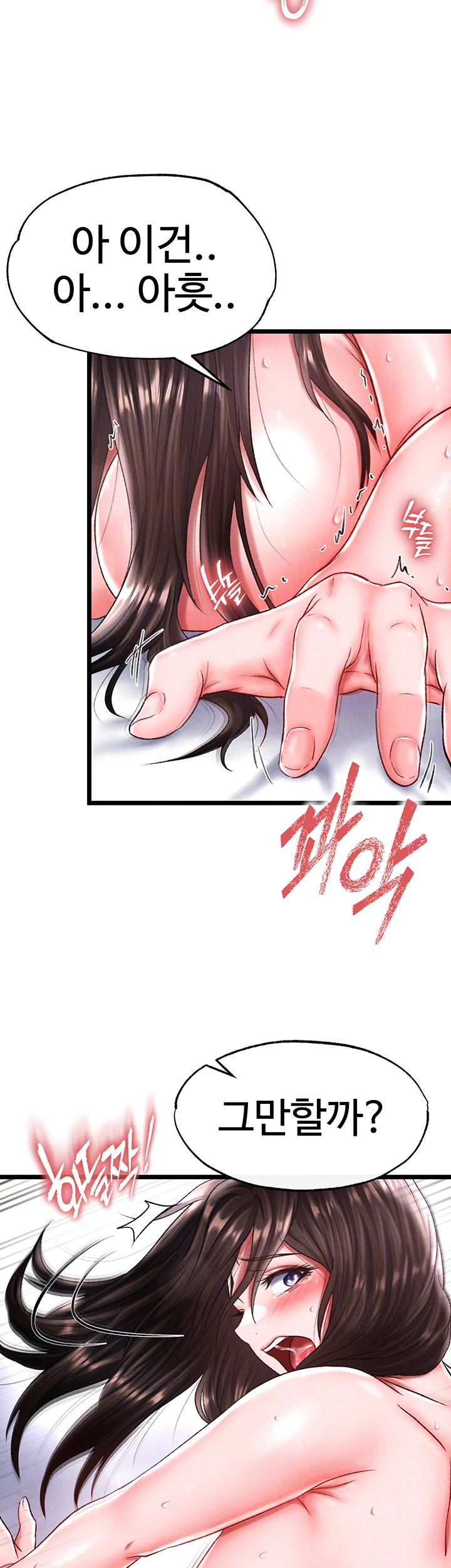 무협지 안으로 들어와버렸다． 56화 12