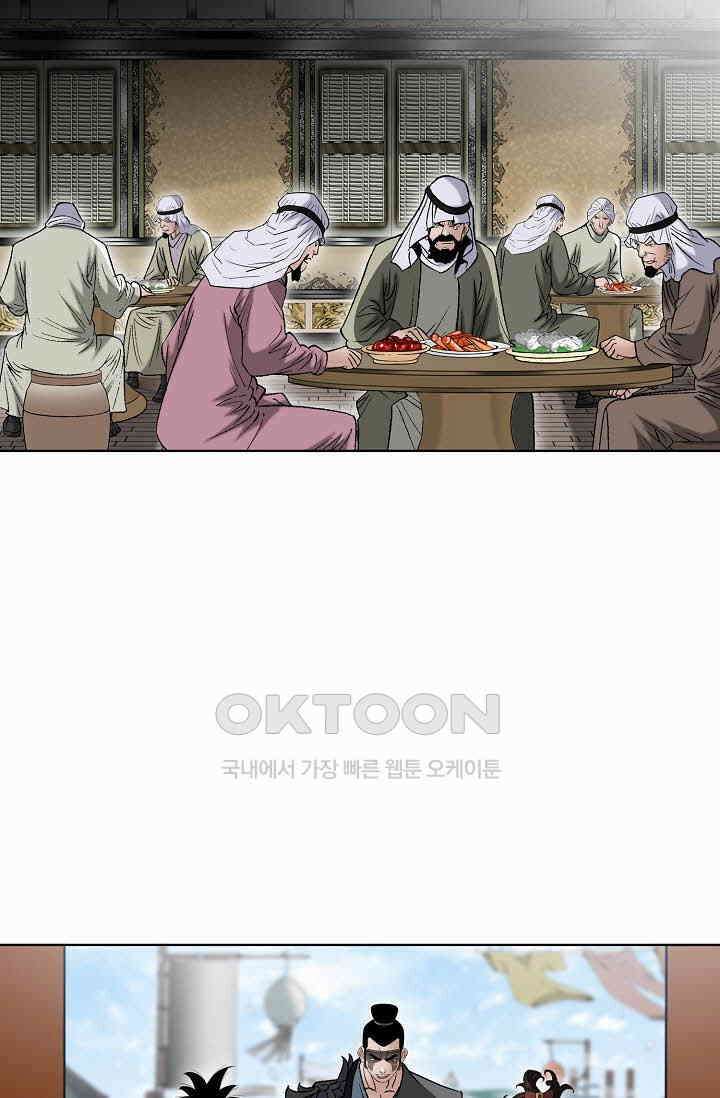 초보무사 일대기  169화 5