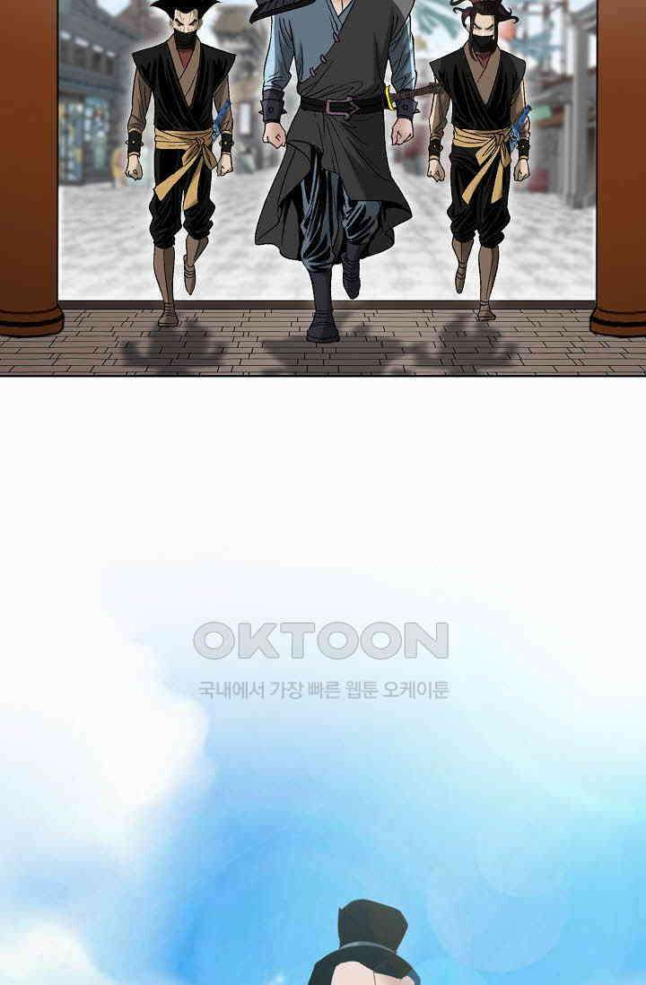 초보무사 일대기  169화 6