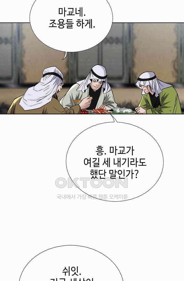 초보무사 일대기  169화 11