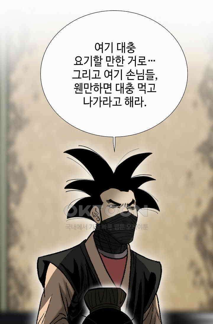 초보무사 일대기  169화 14