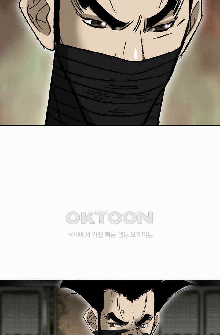 초보무사 일대기  169화 18
