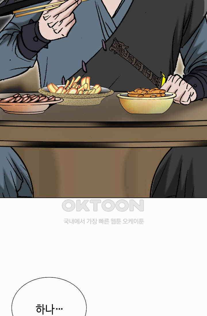 초보무사 일대기  169화 24