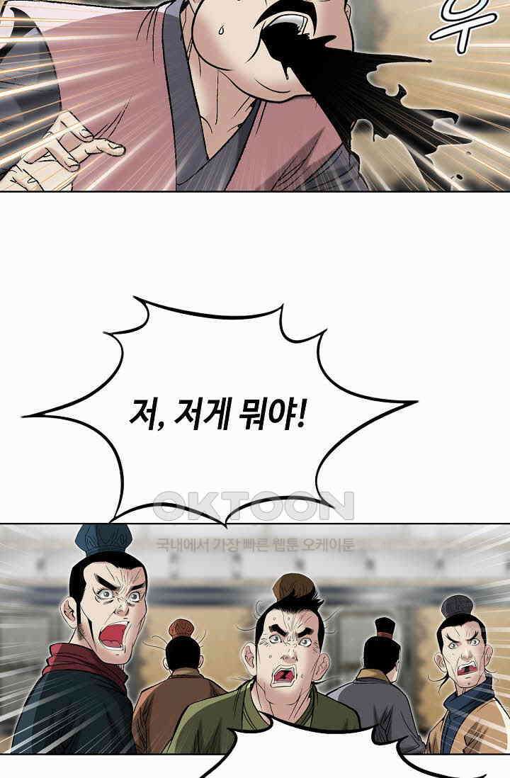 초보무사 일대기  169화 26