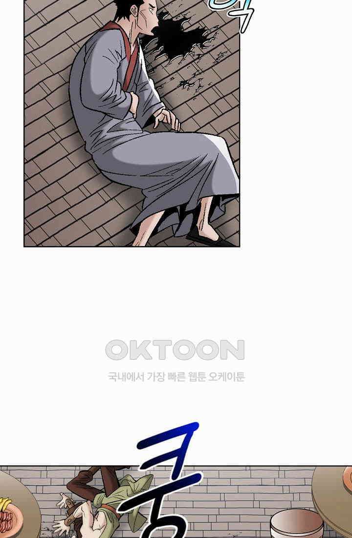 초보무사 일대기  169화 35