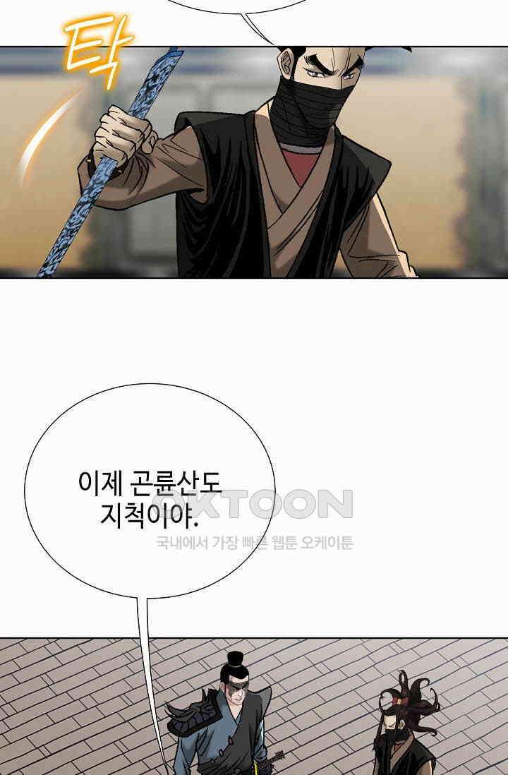 초보무사 일대기  169화 45