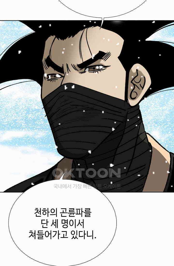 초보무사 일대기  169화 55