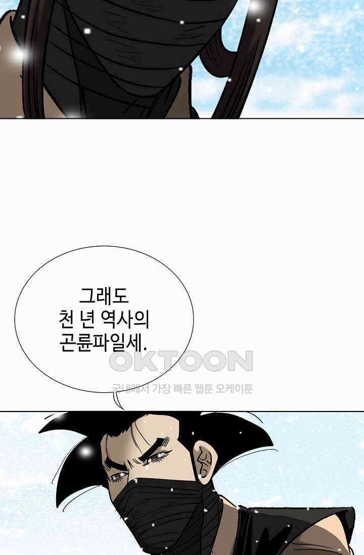 초보무사 일대기  169화 57