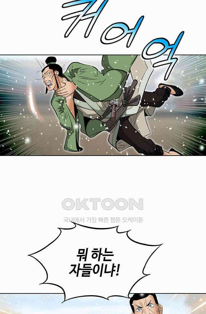 초보무사 일대기  169화 65