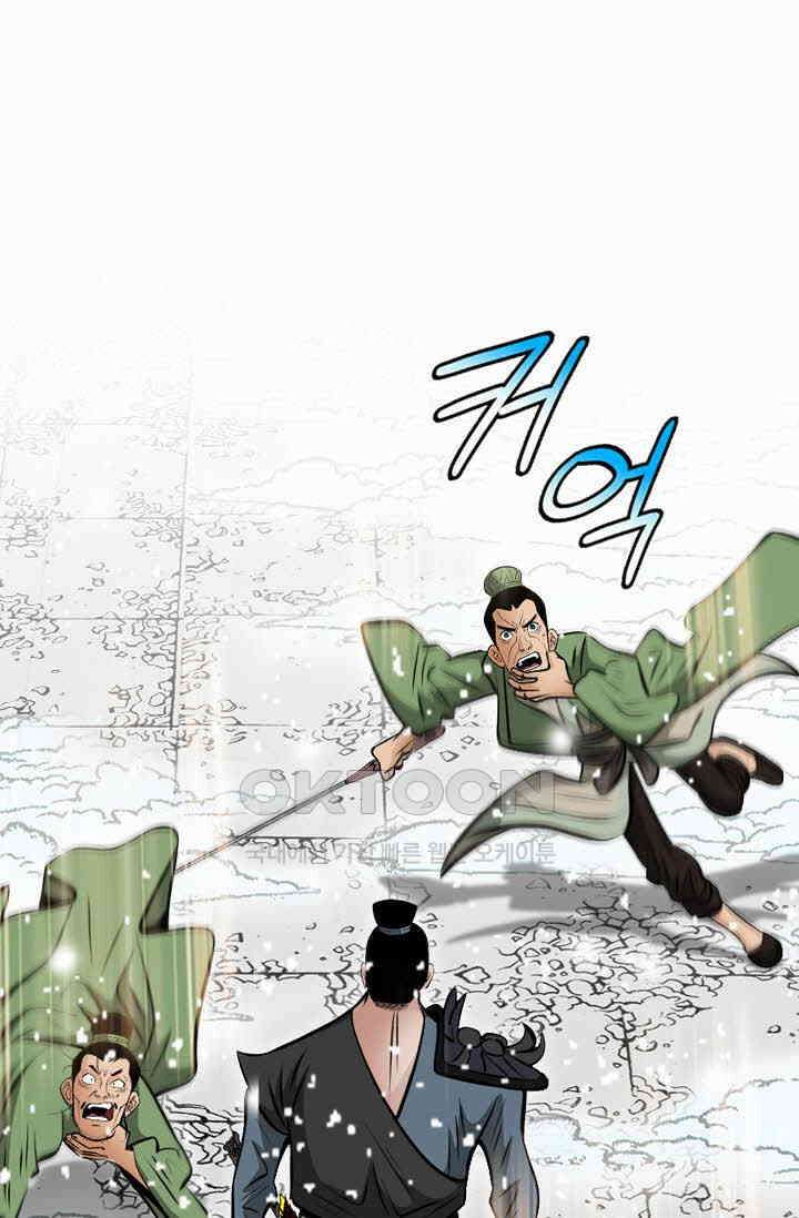 초보무사 일대기  169화 69