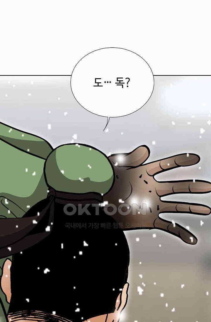 초보무사 일대기  169화 72
