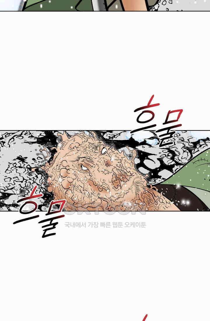 초보무사 일대기  169화 76