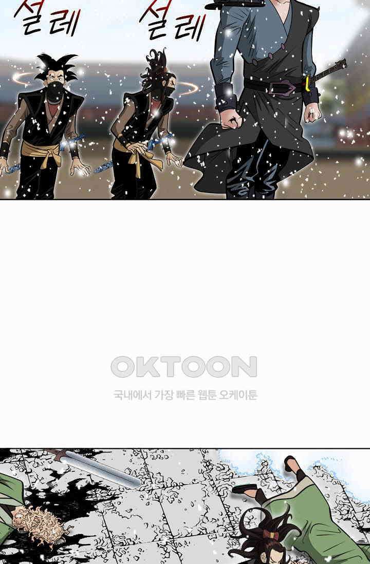 초보무사 일대기  169화 78