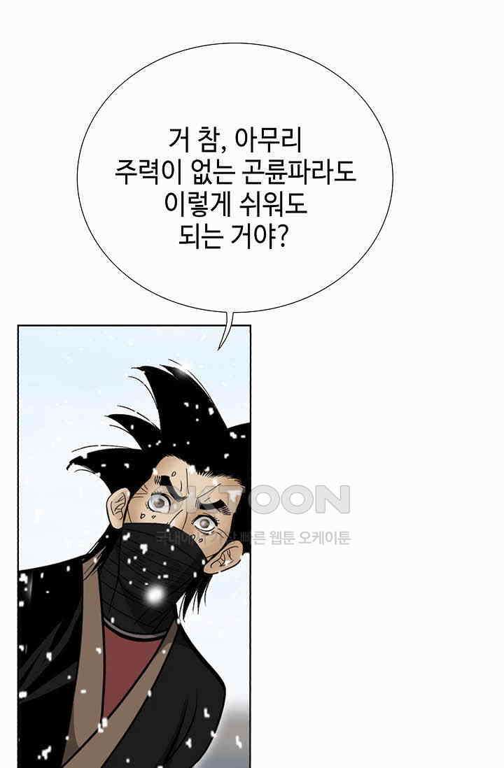 초보무사 일대기  169화 80