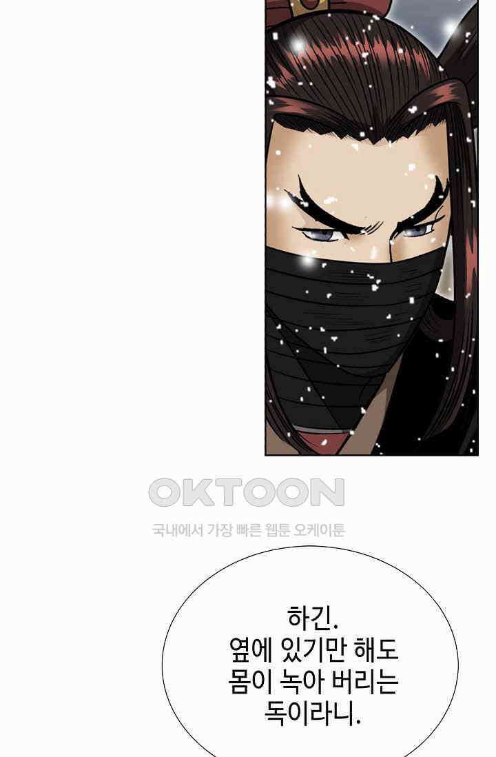 초보무사 일대기  169화 82