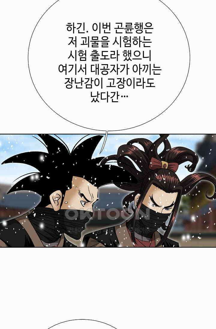 초보무사 일대기  169화 88