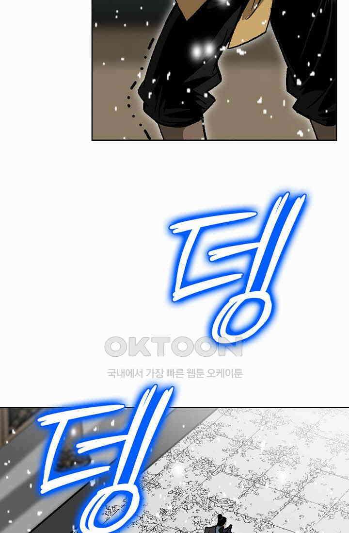 초보무사 일대기  169화 90