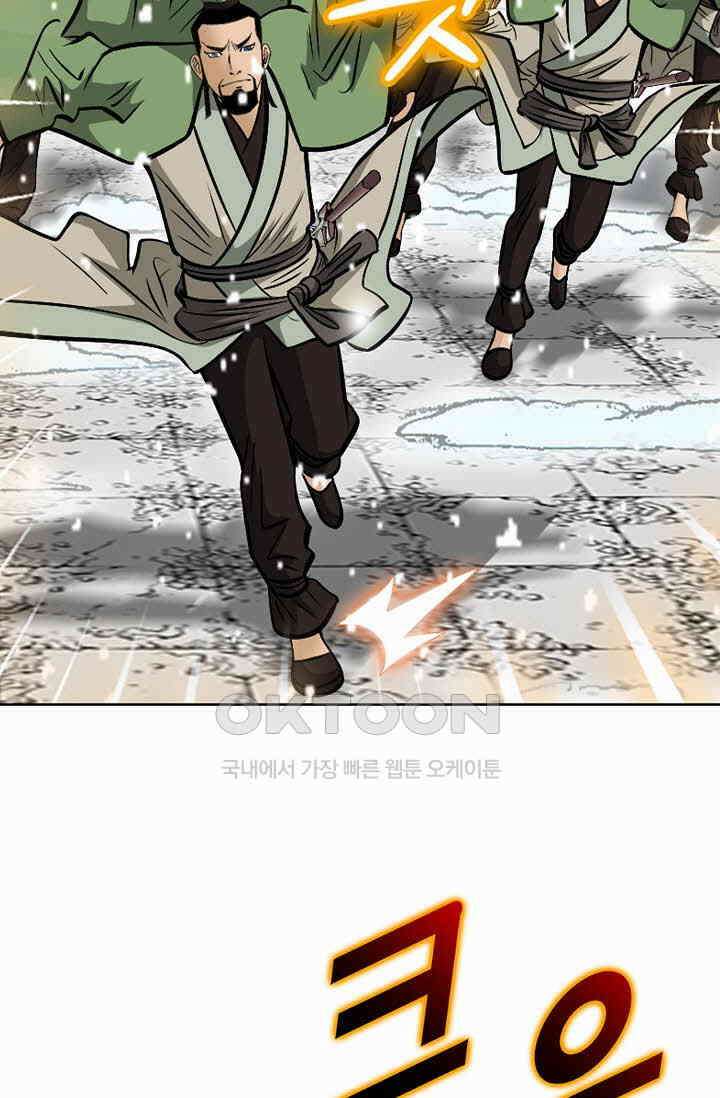 초보무사 일대기  169화 94