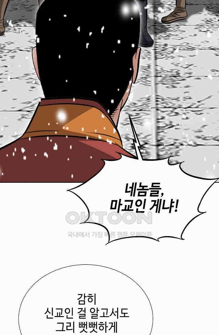 초보무사 일대기  169화 99