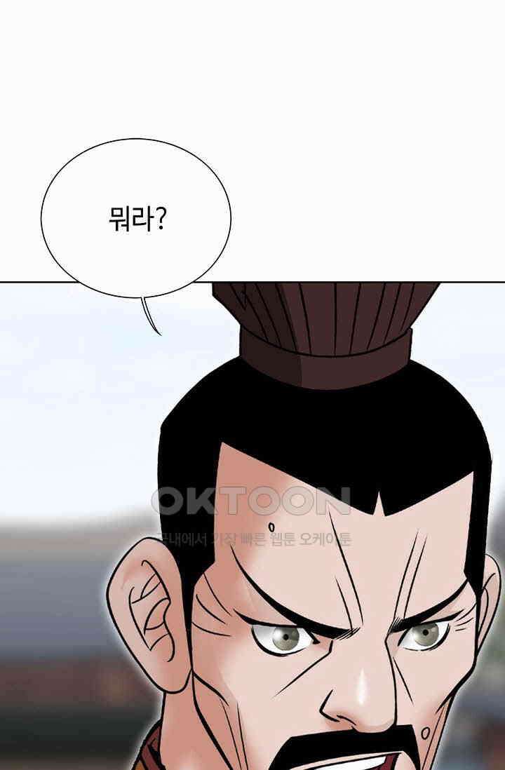 초보무사 일대기  169화 101