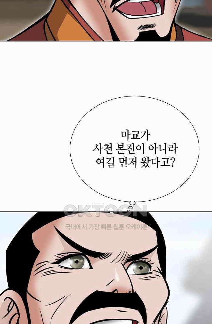 초보무사 일대기  169화 102