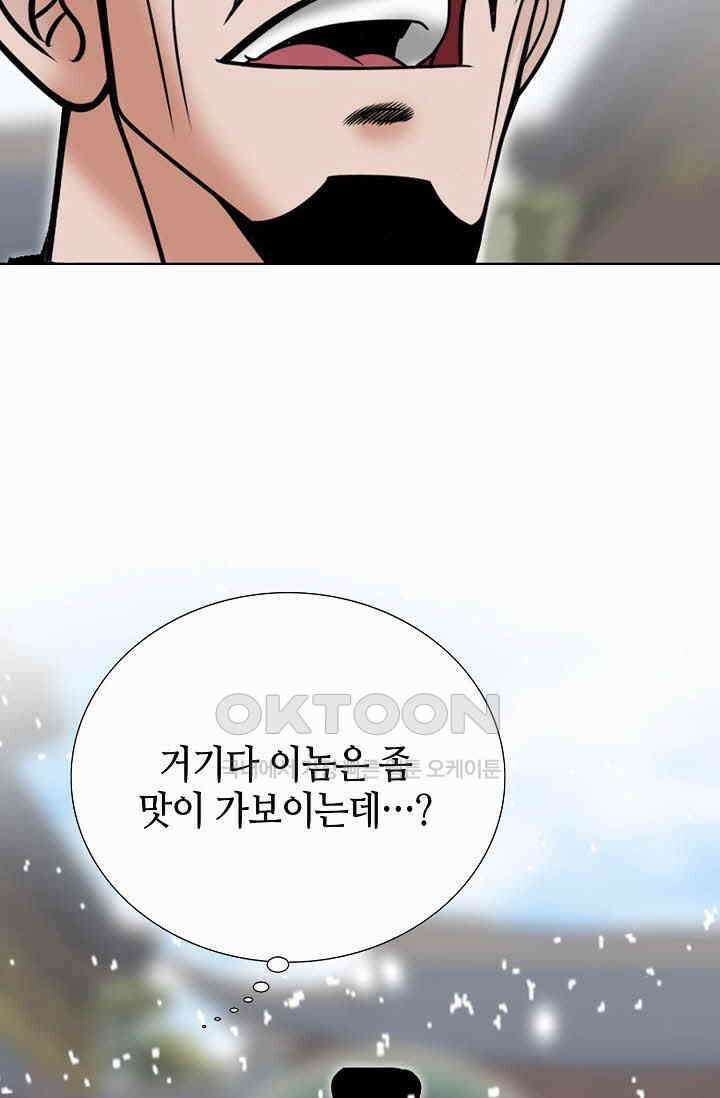 초보무사 일대기  169화 103