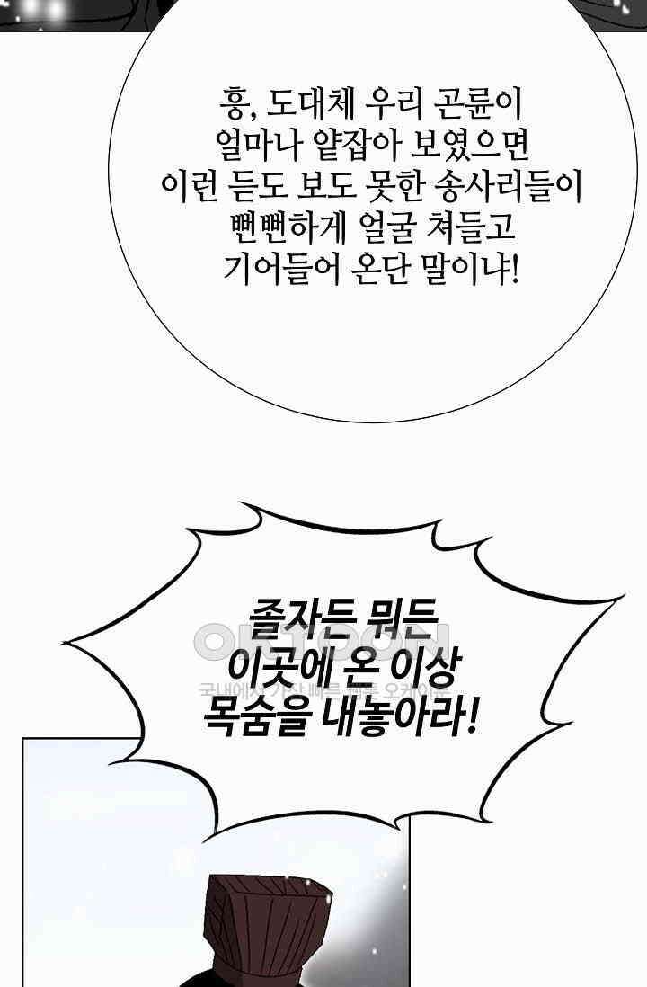 초보무사 일대기  169화 105