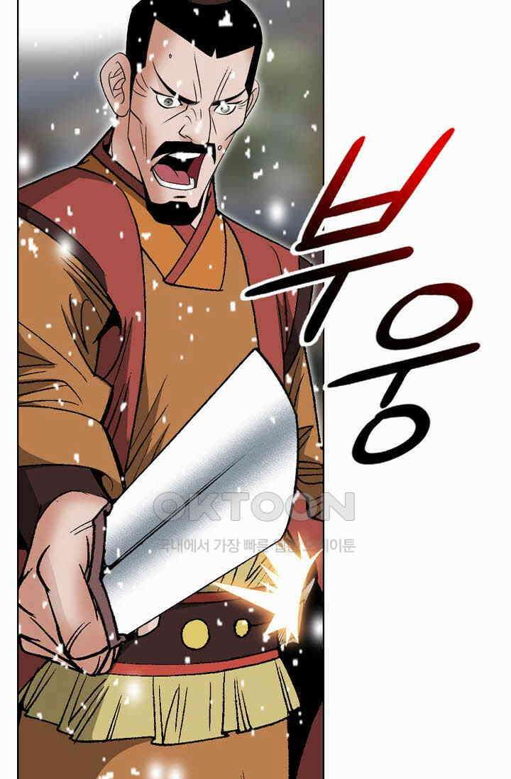 초보무사 일대기  169화 106