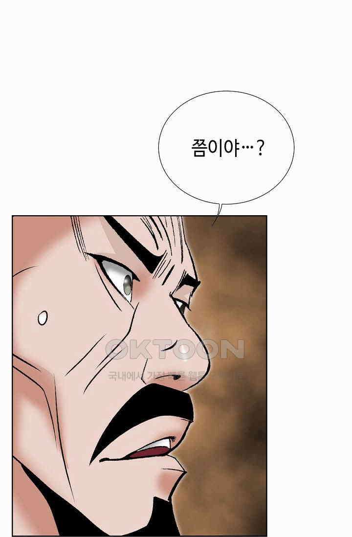 초보무사 일대기  169화 109