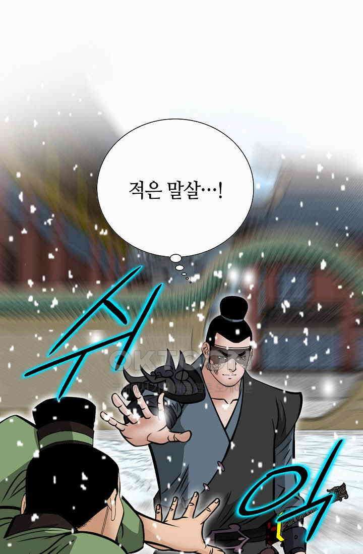 초보무사 일대기  169화 114