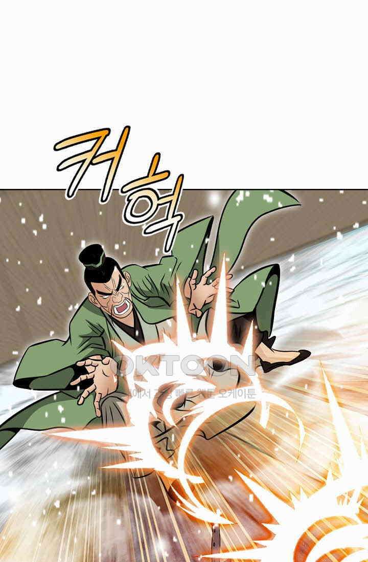 초보무사 일대기  169화 117