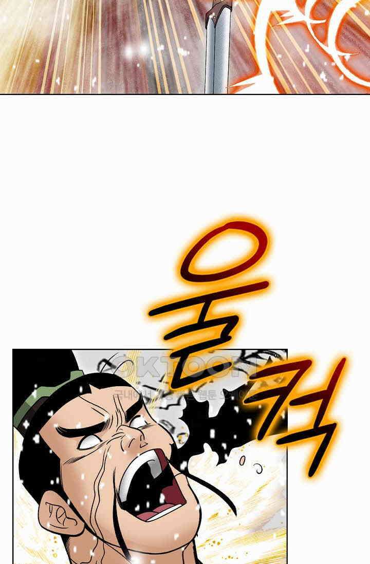 초보무사 일대기  169화 118