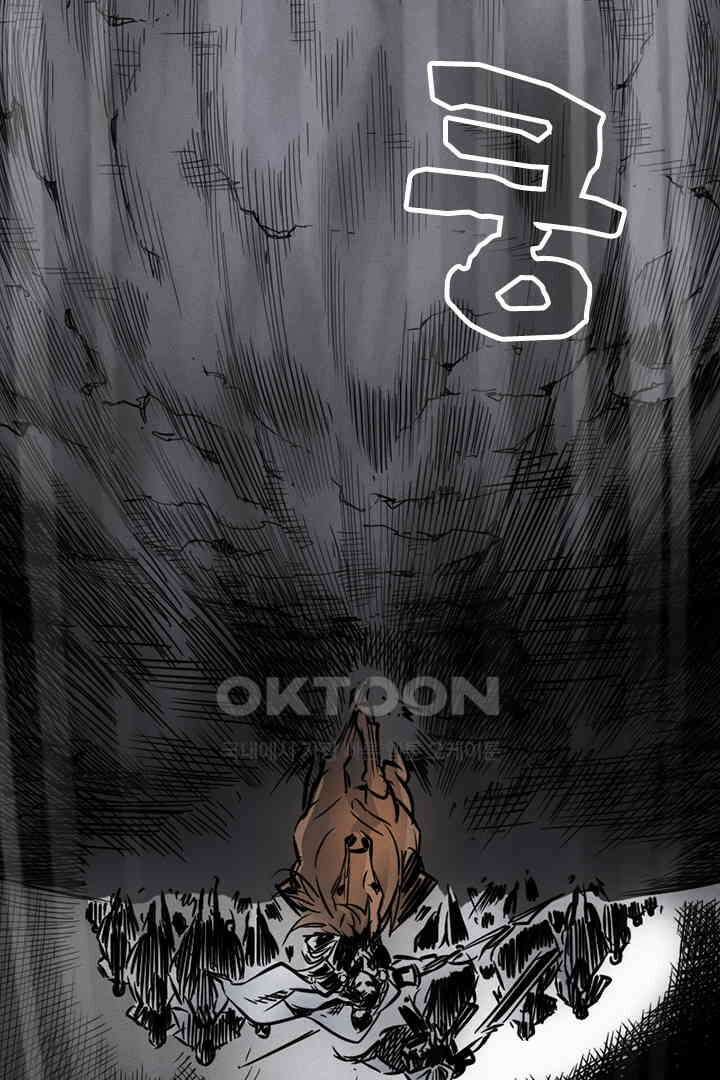 봉마삼국 20화 3