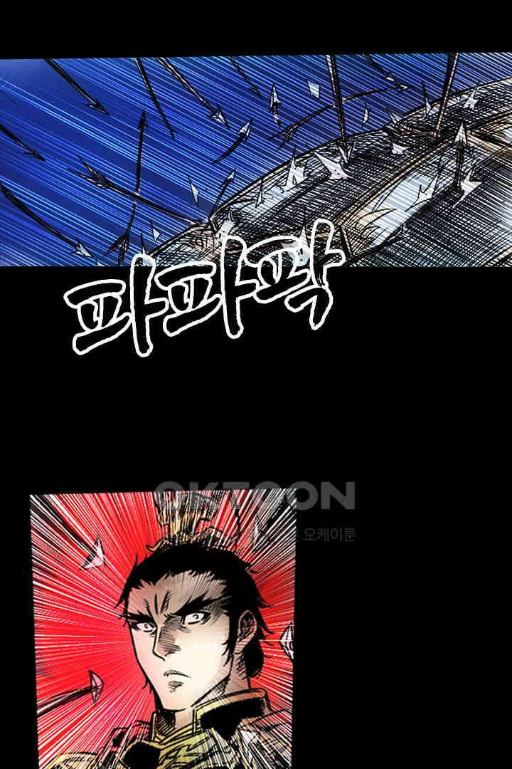 봉마삼국 20화 13
